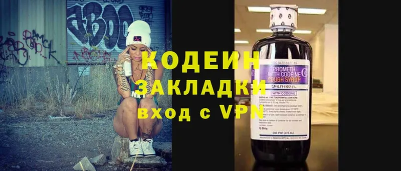 сколько стоит  Алупка  Кодеин Purple Drank 