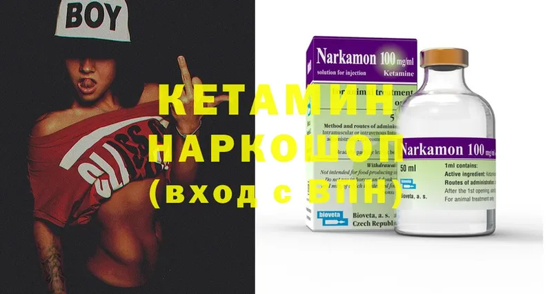 Кетамин ketamine  ссылка на мегу ONION  Алупка 