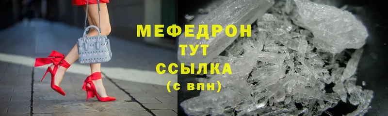 наркотики  ОМГ ОМГ как войти  Мефедрон mephedrone  Алупка 