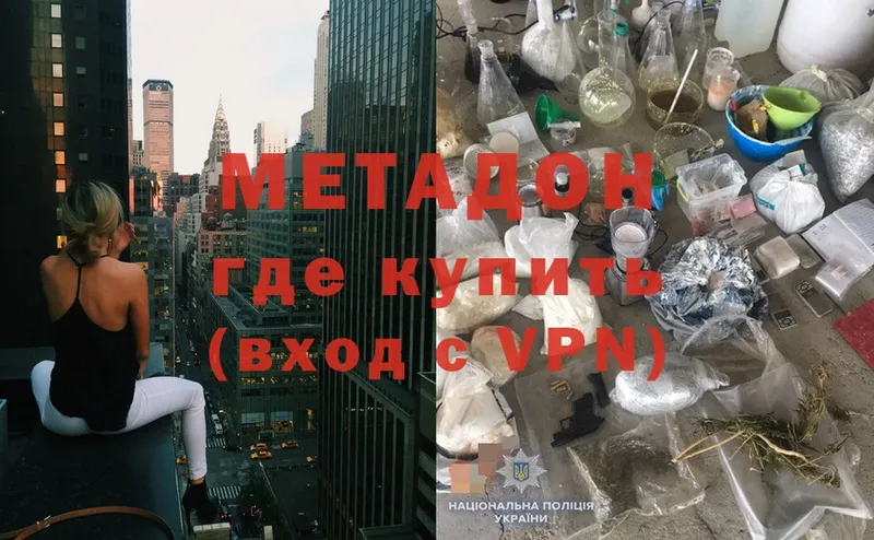 Метадон methadone  это Telegram  Алупка  дарнет шоп  кракен ONION 